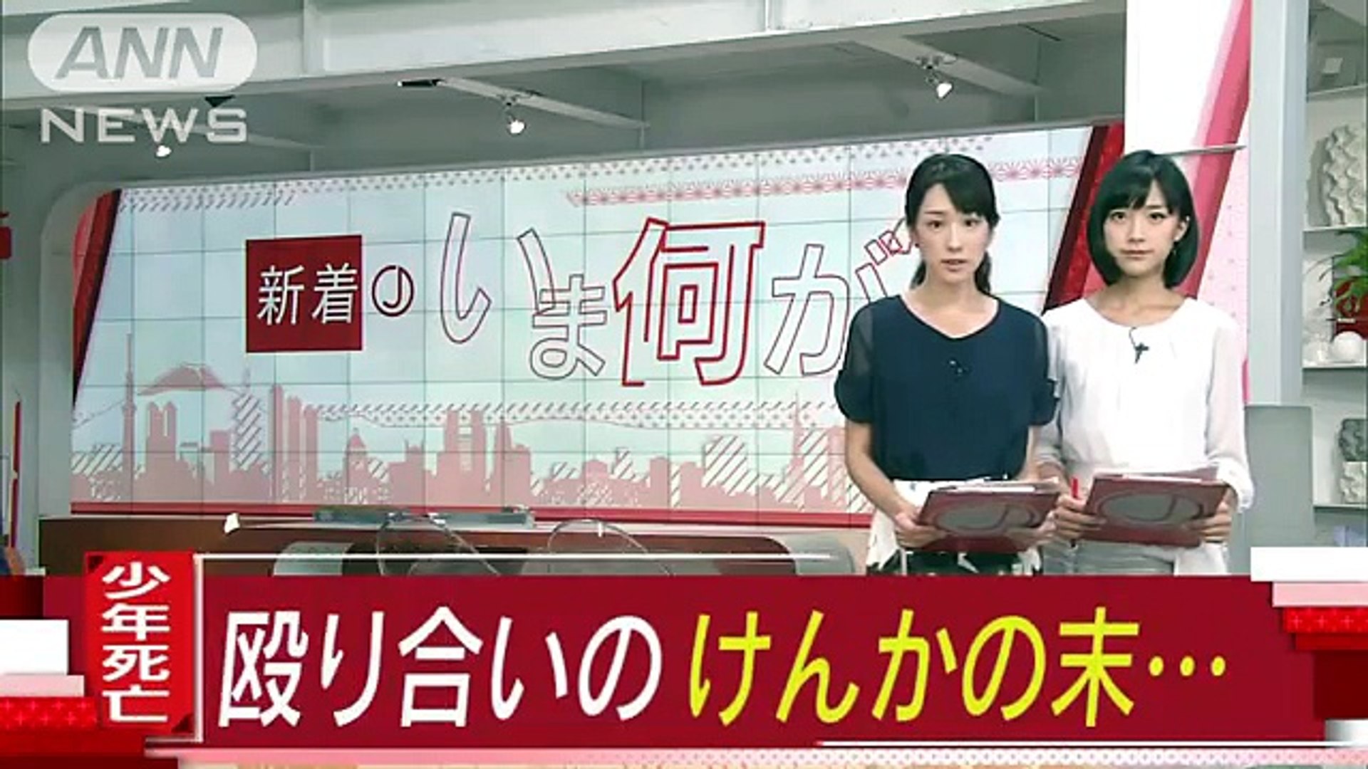 殴り合いで少年死亡 16歳少年 気に入らなかった 16 10 10 Video Dailymotion