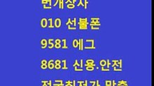 선불폰충전,스마트선불폰,선불폰판매,선불폰팝니다,선불폰파는곳