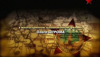Десантный батя (7 серия): Легендарный командующий ВДВ Василий Филиппович Маргелов