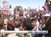 اليمن: تظاهرة بالآلاف أمام الأمم المتحدة تنديداً ...