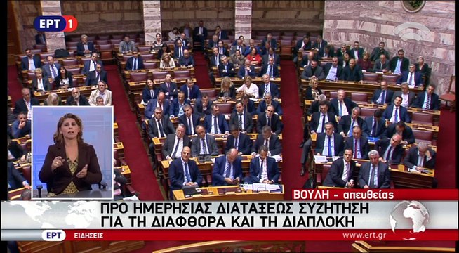 Ομιλία Αλέξη Τσίπρα στη Βουλή για τη διαπλοκή 4