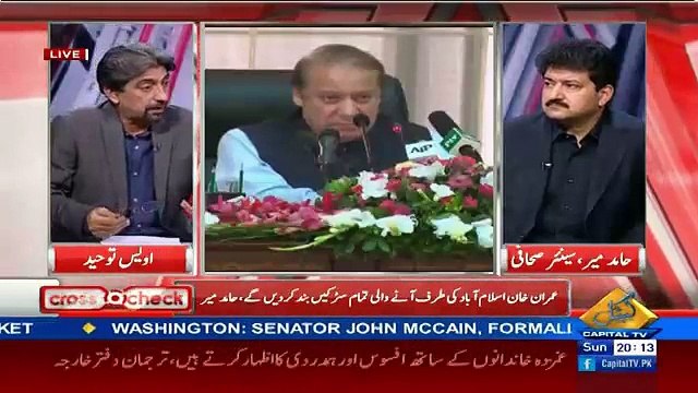 PM Nawaz Sharif, Imran Khan Ko Underestimate Kare Gha - Hamid Mir Reveals
