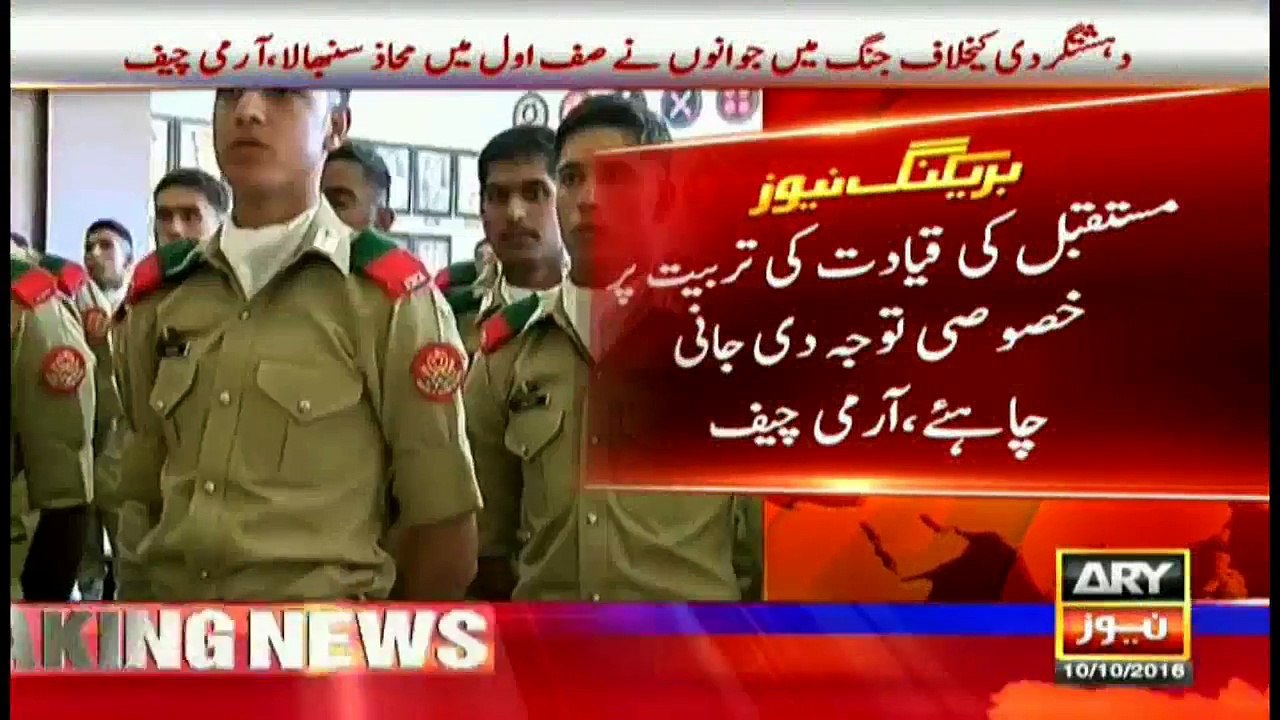 COAS visits Military Academy Kakul