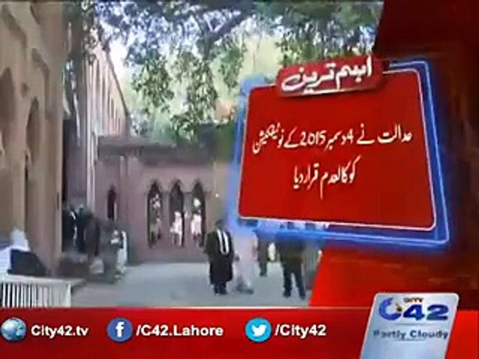 Transfer of Sharif family Sugar Mills declared invalid by the Court