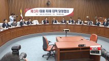 Ruling Saenuri Party, gov't discuss measures for typhoon damage