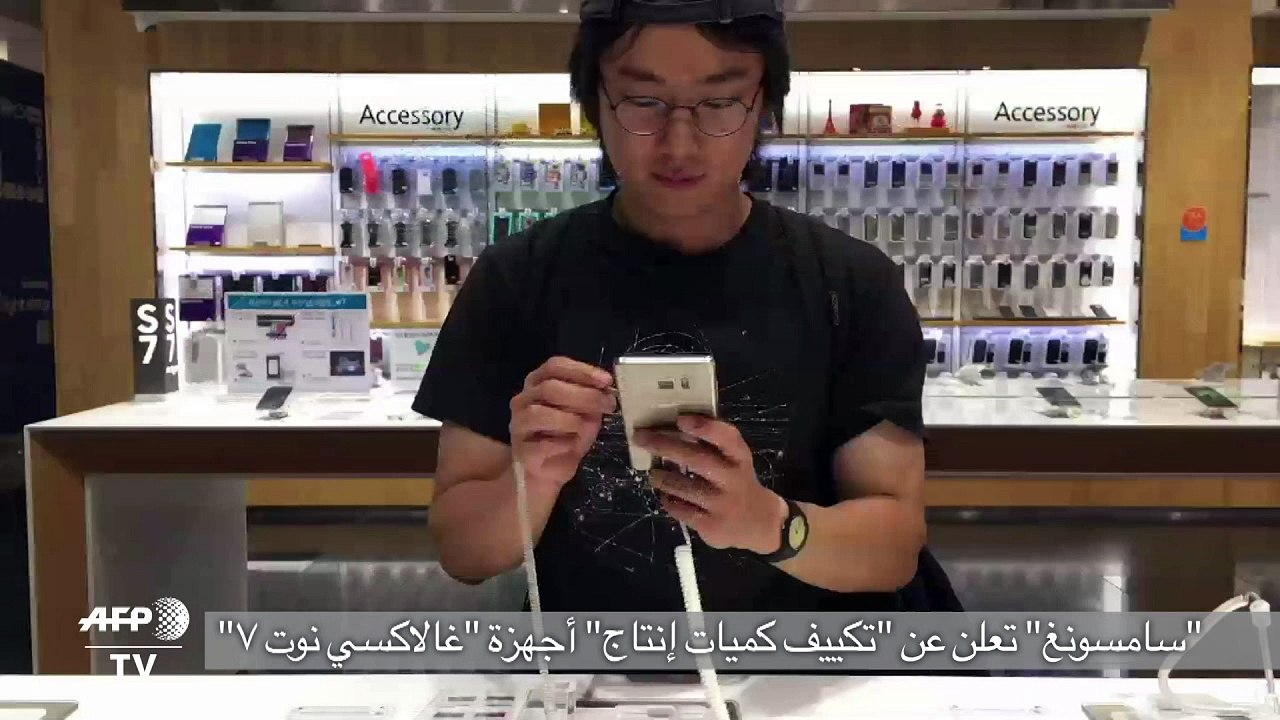 "سامسونغ" تعلن عن "تكييف كميات انتاج" اجهزة "غا...