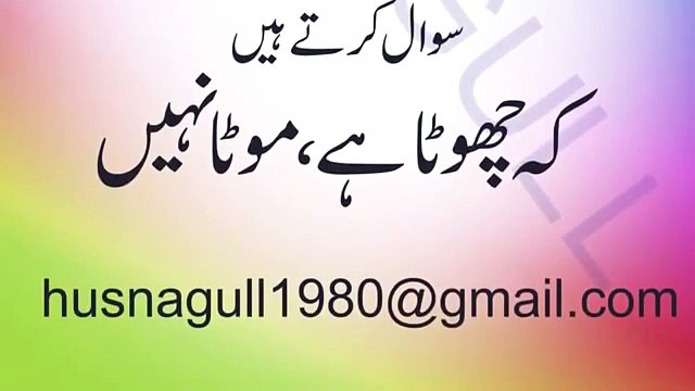 Nafs Ko Mota Aur Lamba Karein Aisa Nuskha Jo Azu Khas Ko Hila Kar Rakh Dee Besth Health Tips 2016