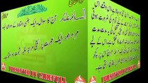 Biwi Aur Shohar Dono Ka Humbistari K TIme Mubashrat Me Faragh Ho Jana Health Tip Urdu 2016