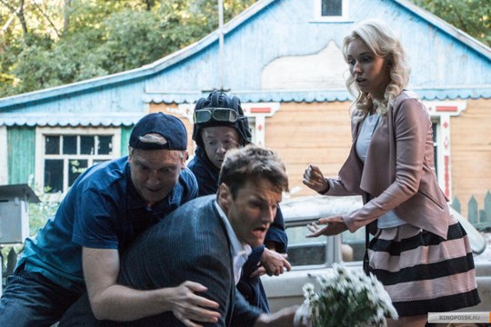 жених 2016 комедия смотреть онлайн hd