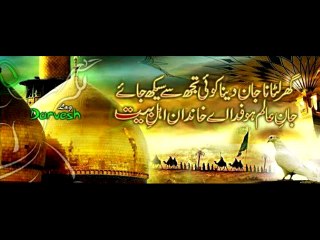 Nana ka nawasa karbal me luta hai by Naat Khwan ( Syeda Sauliha Sohail )