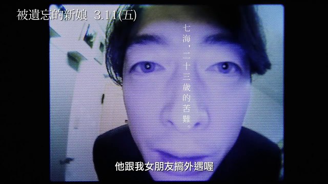 【被遺忘的新娘】A Bride for Rip Van Winkle 正式版預告 3/11(五) 搶先日本上映