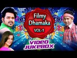 Filmy Dhamaka || Dinesh Lal, Pawan Singh || Video JukeBOX || Vol 1| Bhojpuri Hot Songs 2016 new