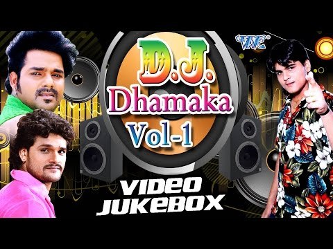 DJ Dhamaka || Vol 1 || Pawan Singh & Khesari Lal || Video JukeBOX || Bhojpuri Hot Songs 2016 New
