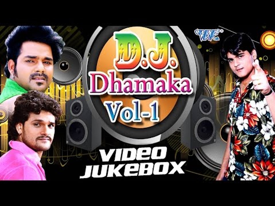 DJ Dhamaka || Vol 1 || Pawan Singh & Khesari Lal || Video JukeBOX || Bhojpuri Hot Songs 2016 New