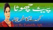 Pait Chota Karne Ka Tariqa in Urdu | Urdu Totkay By Zubaida Apa