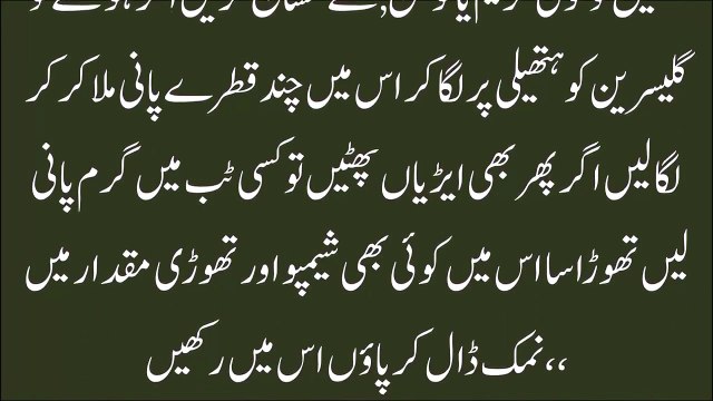 Zubaida Aapa k Totkay in Urdu | زبیدہ آپا کے ٹوٹکے