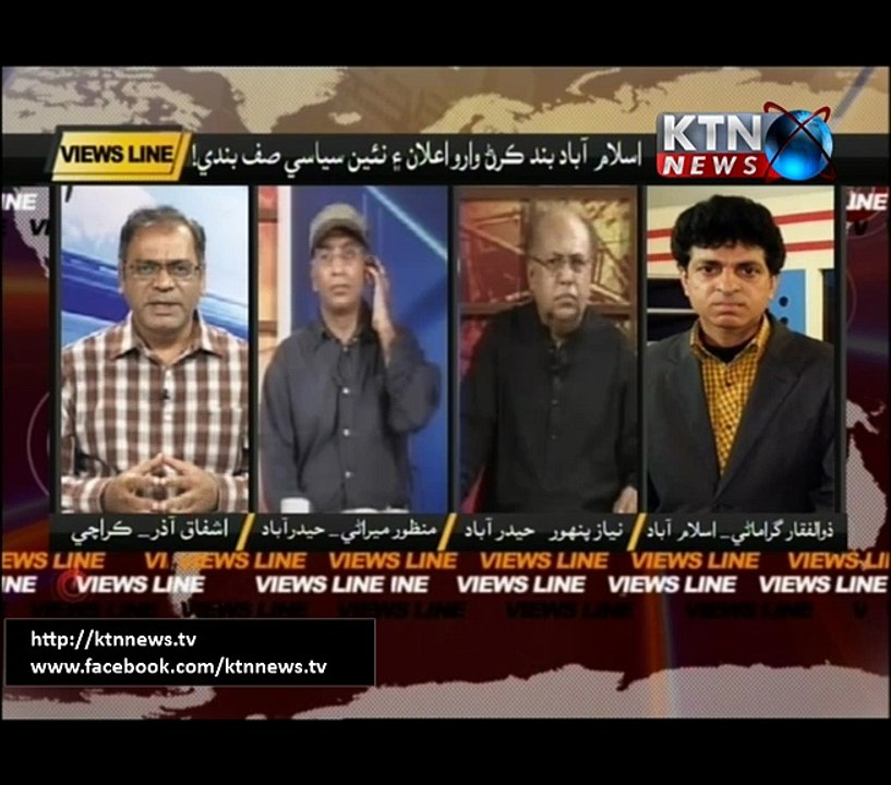 VIEWS LINE News 08th October 2016