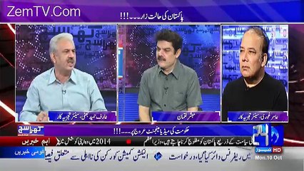 Khara Sach with Mubashir Lucman – 10th October 2016