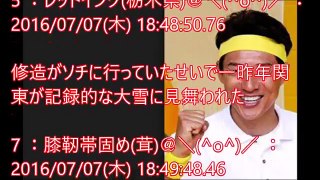 松岡修造「今日は暑いんですけど、僕のせいじゃないんで！」