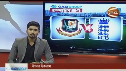 Bangladesh vs England Cricket series 2016 | Bangladesh cricket updata  news