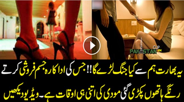 Famous Bollywood Actress Caught Red-Handed in Hotel