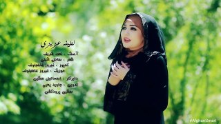 Latifa Azizi - Naat Sharif (Mohammad) OFFICIAL VIDEO