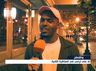 إستطلاع رأي: كلينتون تتفوق على ترامب في المناظرة ...