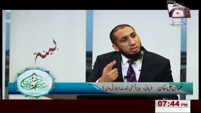 09. Quran-aur-Hum Nouman Ali Khan. URDU, Geo-Tv. Quranul Karim