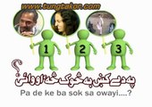 pashto new funny dubbing ZAHIRULLAH De sara os sakay  part1