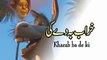 Shrek Pashto Dubbing Funny Kharab Ba De Ki - Kharash Parash