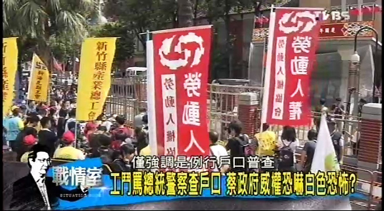 20161010 少康戰情室 03