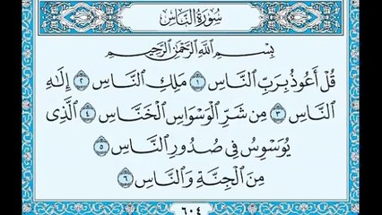 SURAH AL NAAS,ISLAM,the religion of peace