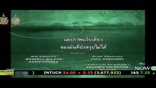 ท้าพิสูจน์สุดขอบโลก ตอน ตามล่าหาสัตว์ครึ่งเต่าครึ่งปีศาจในญี่ปุ่น