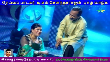 T M. Sounderarajan legend & sounderarajan.