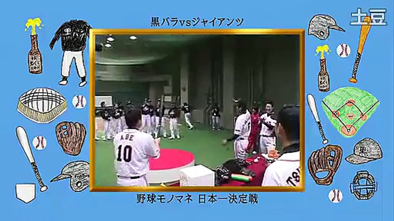 中井正広のブラックバラエティ20100124 VS巨人第7話