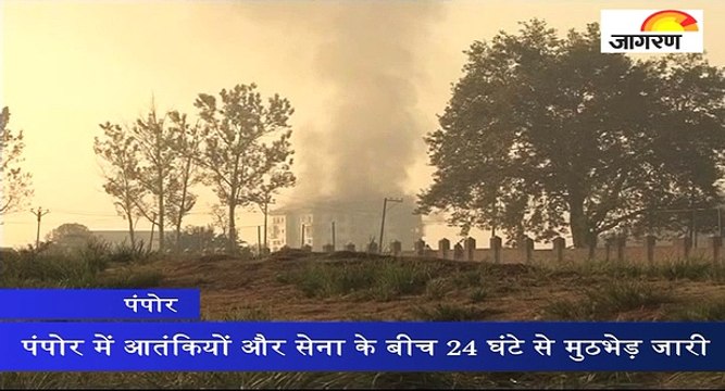 पंपोर में आतंकियों और सेना के बीच 24 घंटे से मुठभेड़ जारी