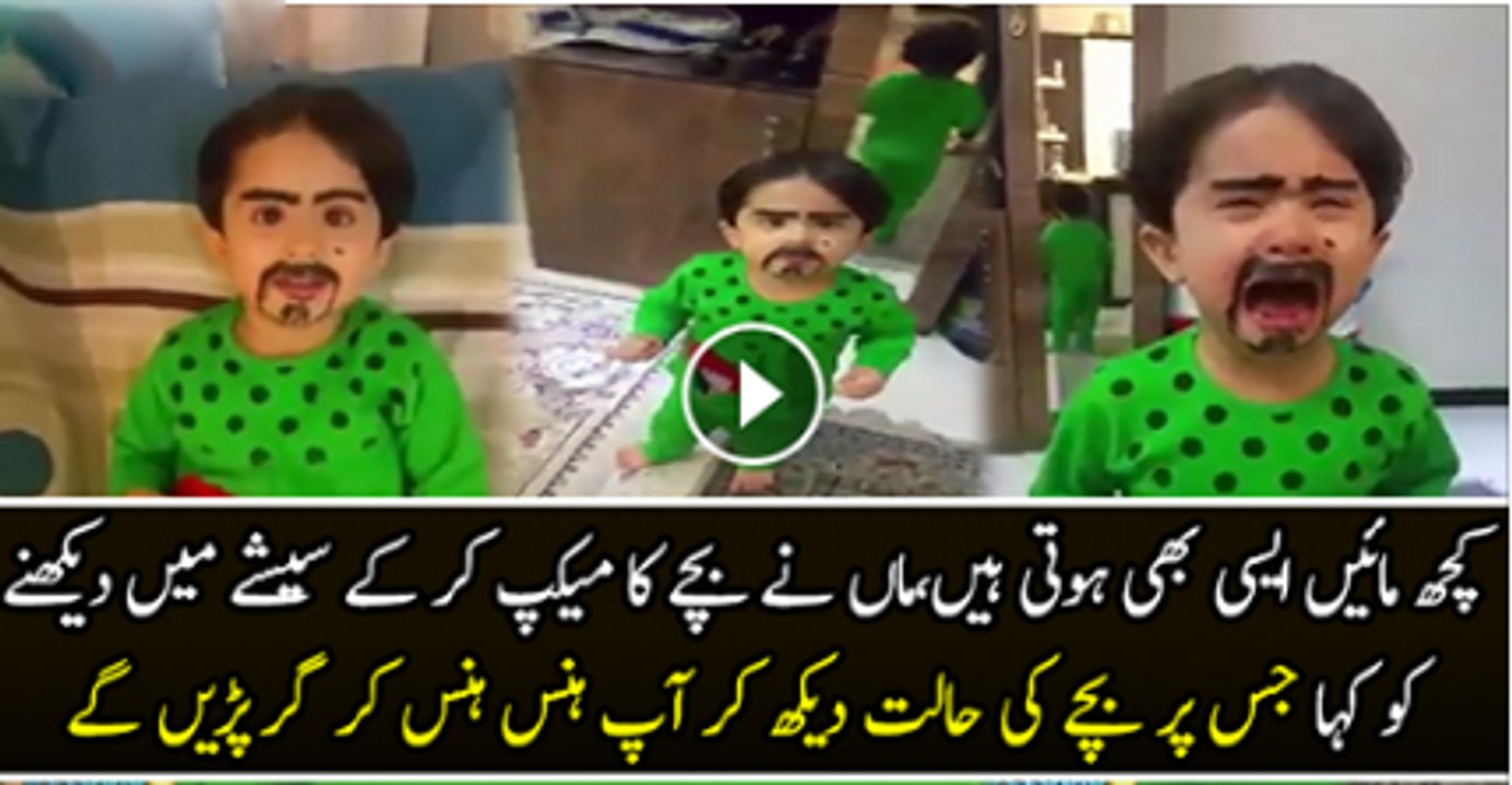 Kuch Maae Aisi Be Hoti Hai Maa Ne Bachy Ka Mekab Kar K Sheshy Mai Dikhaya To Us Ki Halat Kiya Thi