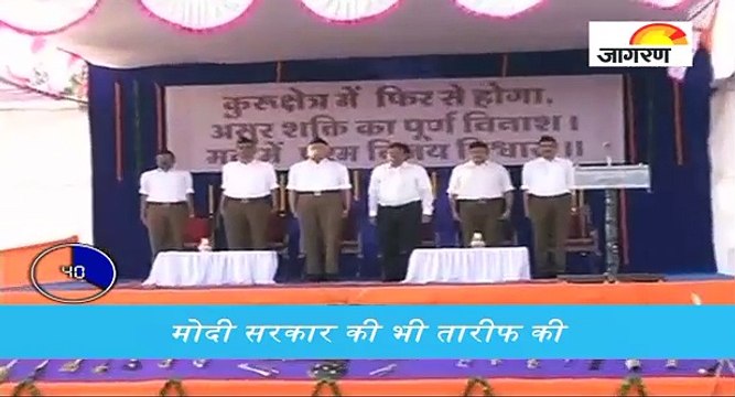 सर्जिकल स्ट्राइक पर क्या बोले संघ प्रमुख, देखें पूरी खबर '60 सेकेंड' में