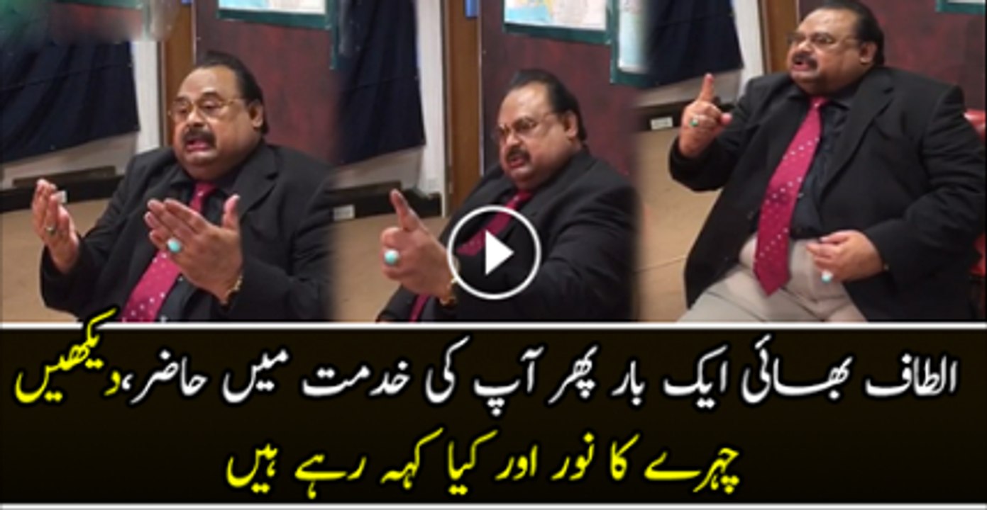 Aik Bar Phr Ap Ki Khadmat Mai Hazir Hai  Altaf Bhai