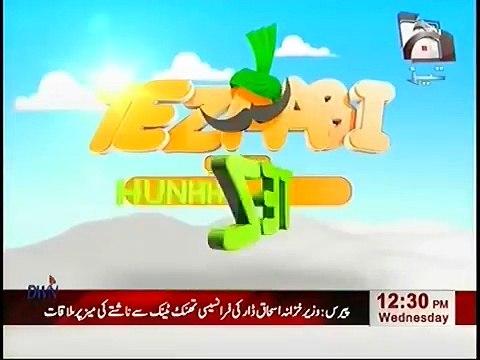 Nawaz Sharif Instructions for Eid al Adha Tezabi Totay 2016 - Geo Tez Full HD