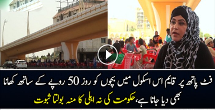 Footpath Par Kaaim Ye School Bacho Ko 50 Rupee K Sath Khana Be Dayty Hai Hakomat Ki Na ahli Ka Boh Bolta Saboot