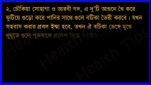 সহবাসে স্বামীর আগে স্ত্রীর বীর্যপাত ঘটানোর সেরা উপায়! _ (একবার Try করে দেখুন) সারা জীবন কাজে লাগবে।
