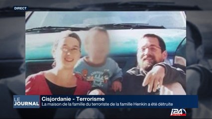 La maison de la famille du terroriste de la famille Henkin a été détruite