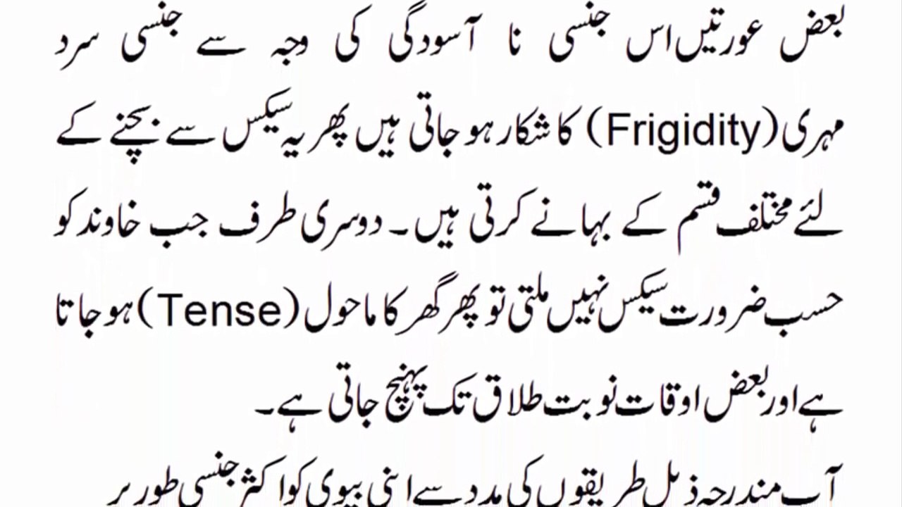 Biwi ko Garam Or Farig karne ka Kamyab Tariqa | Larki Ko Jald Discharge karne Ka Asan Tarika