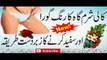 Yoni whiteningTips !! Sharam Gah Ka Rang Gora Karne Ka Zabardast Tariqa in Urdu   YouTube