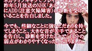 栗原類が発達障害だったことを明かす