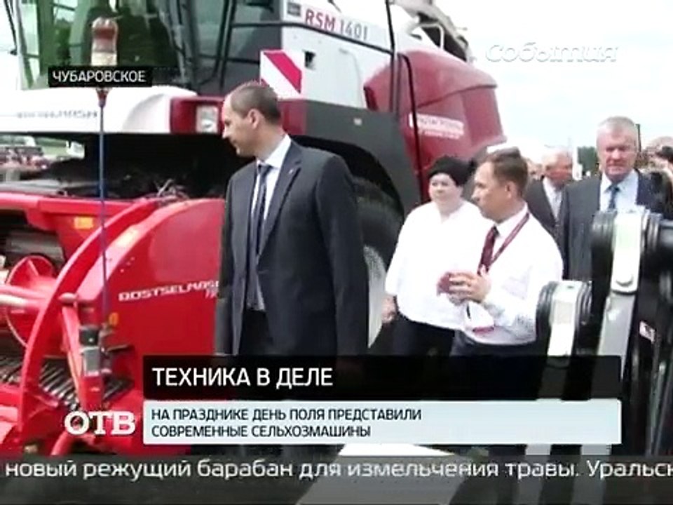 День Поля в Свердловской области
