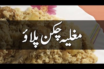 Download Video: Cooking Recipes In Urdu - Chicken Pulao Recipe - Pakistani Dishes