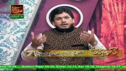 Zikr e Shahadat - 9th October 2016