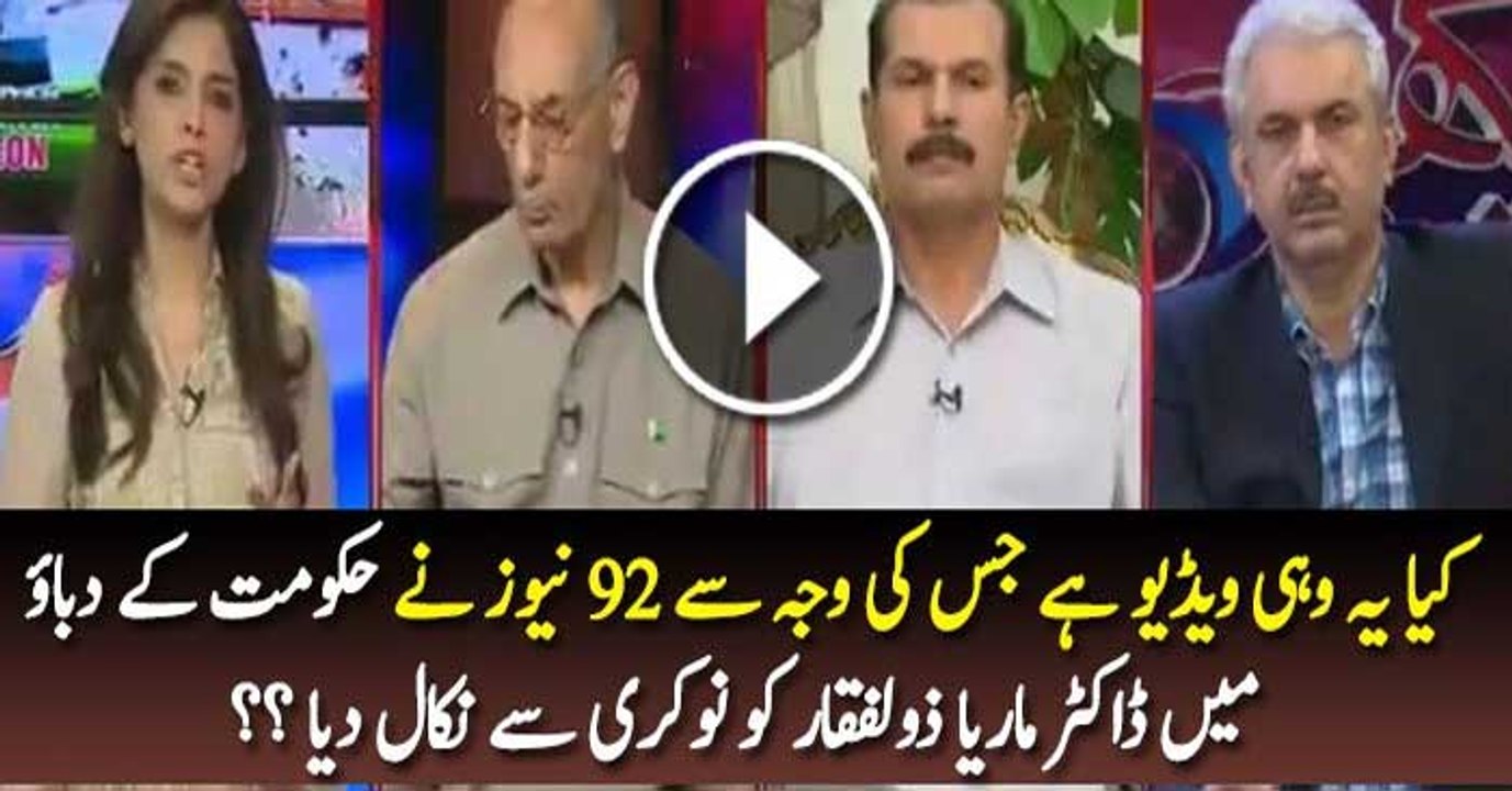Is This The Video That Made Government to Fire Dr. Maria Zulfiqar Khan